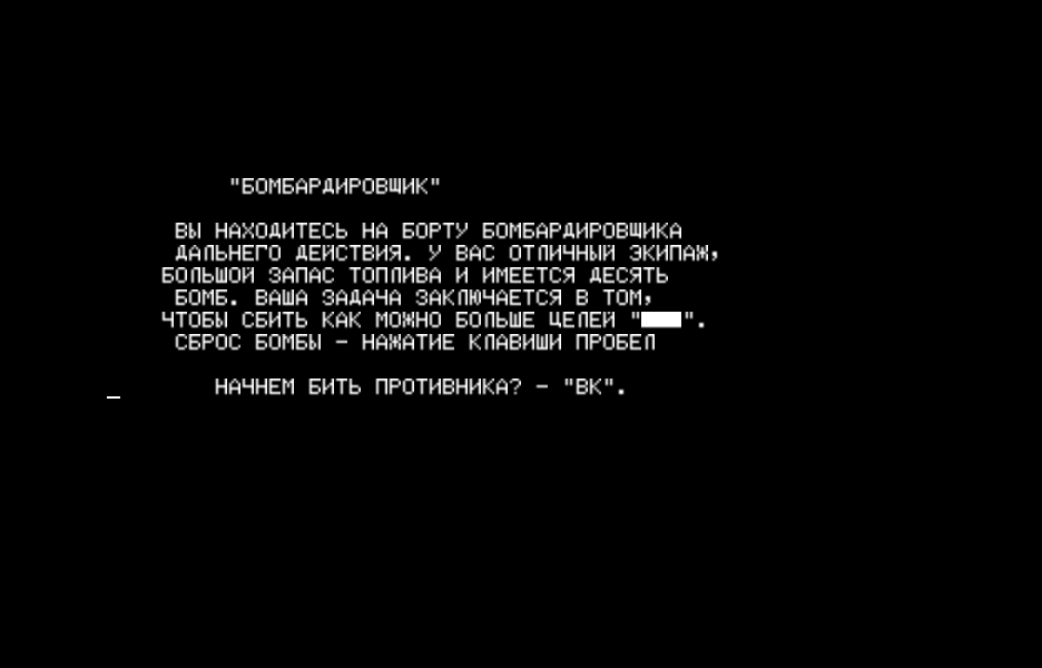 BOMBER.GAM скриншот