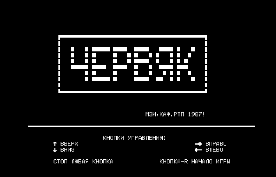 CHERV.RKR скриншот