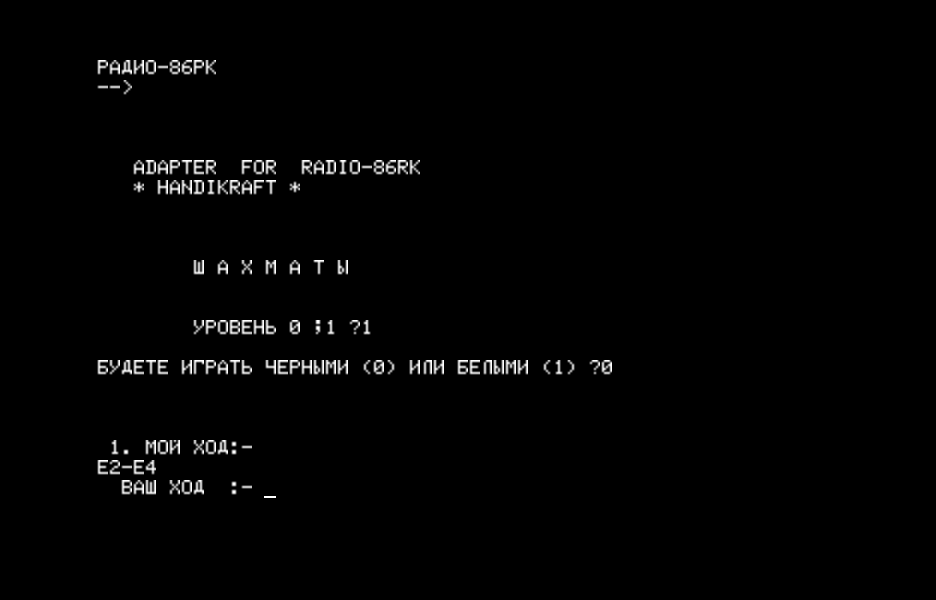 CHESS2.RKR скриншот