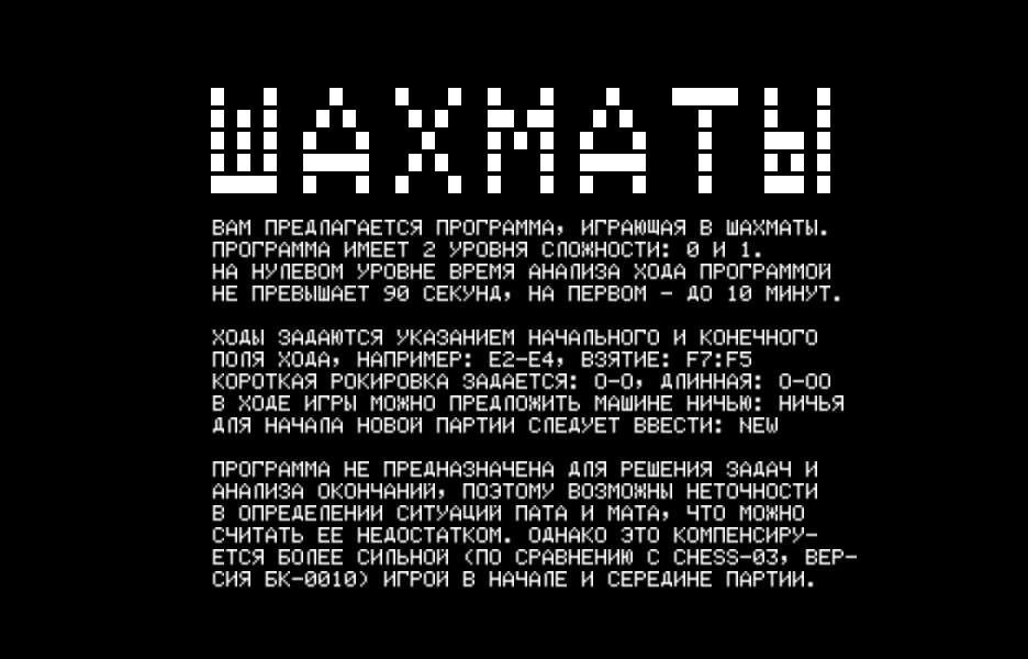 CHESS_X.GAM скриншот