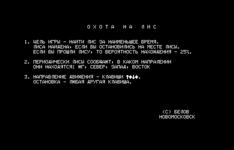 FOXHUNT.RK скриншот