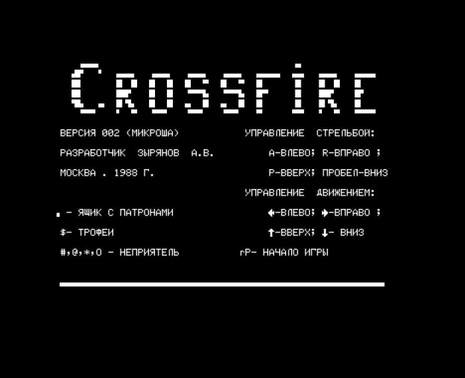 GFIRE.GAM скриншот