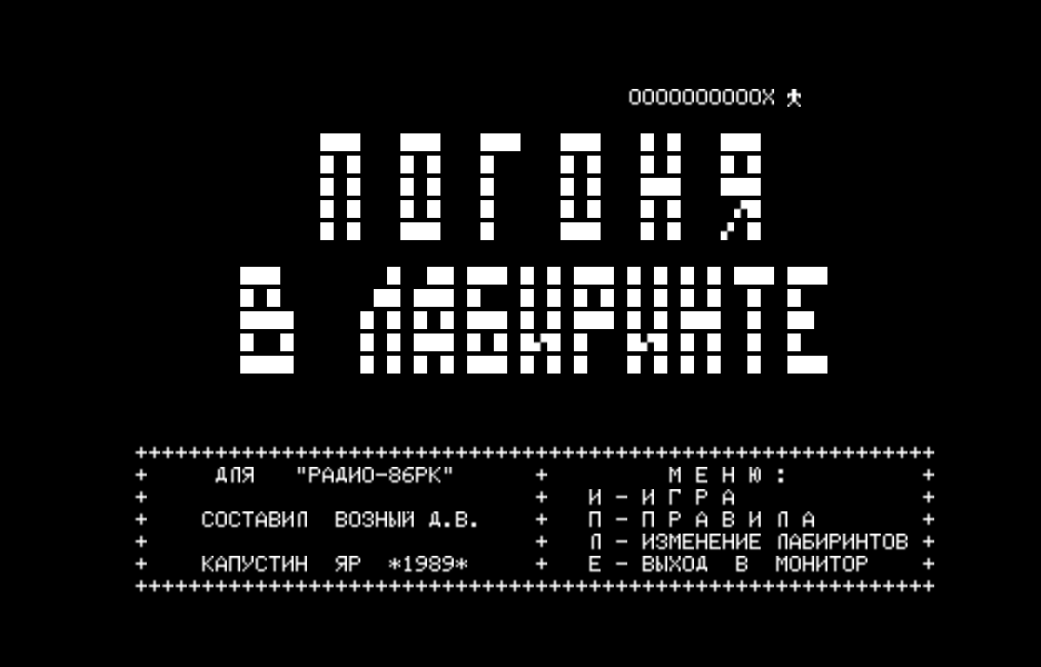 LABYRINT.GAM скриншот