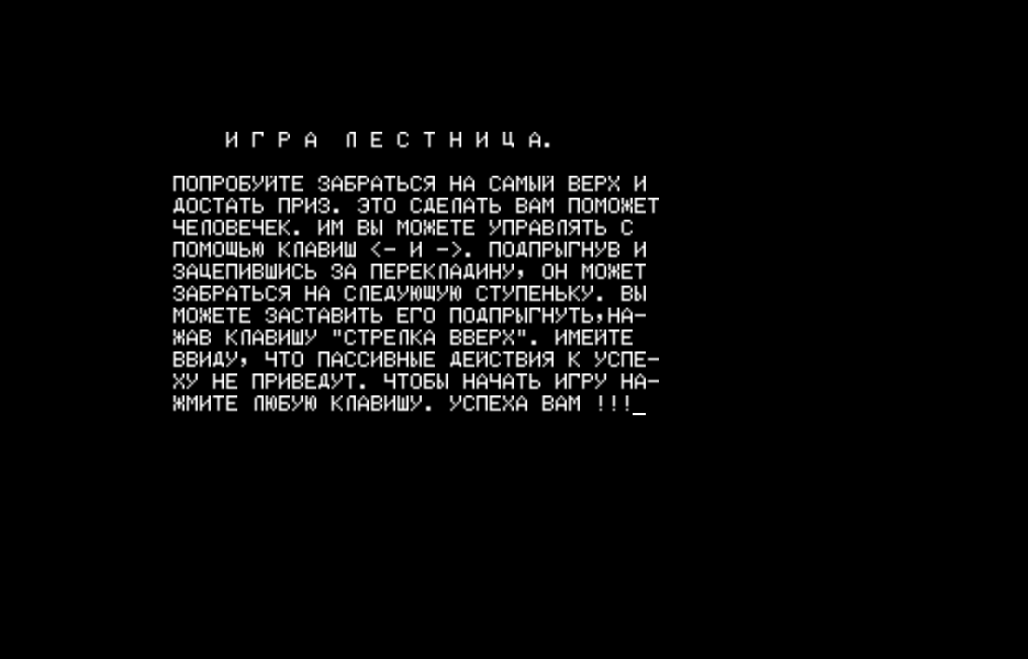 LEST.GAM скриншот