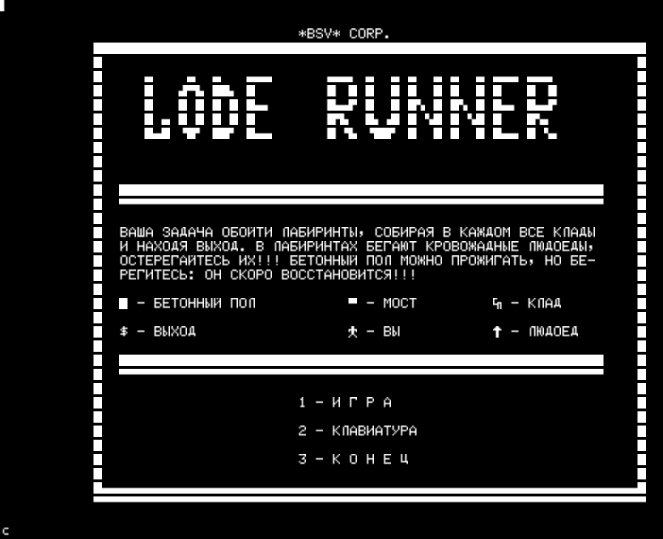 LORUNNER.GAM скриншот