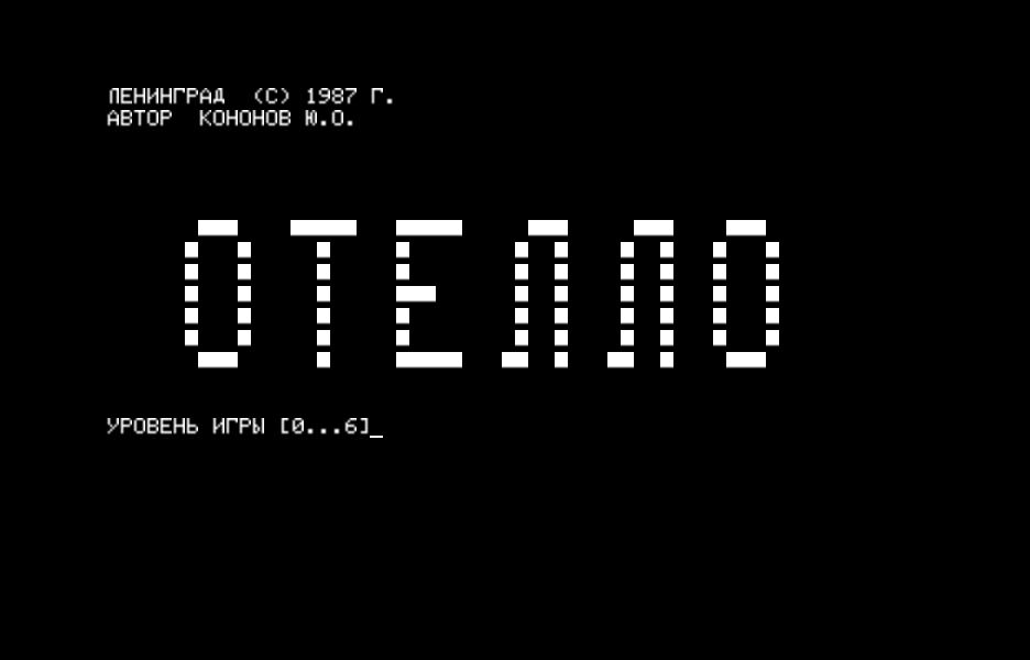 OTELLO.RKR скриншот