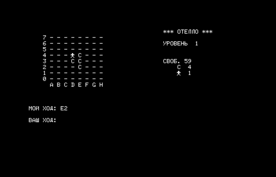 OTELLO.RKR скриншот