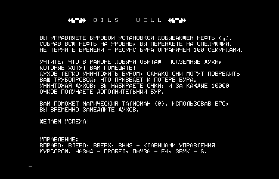 OilsWell.rkr скриншот