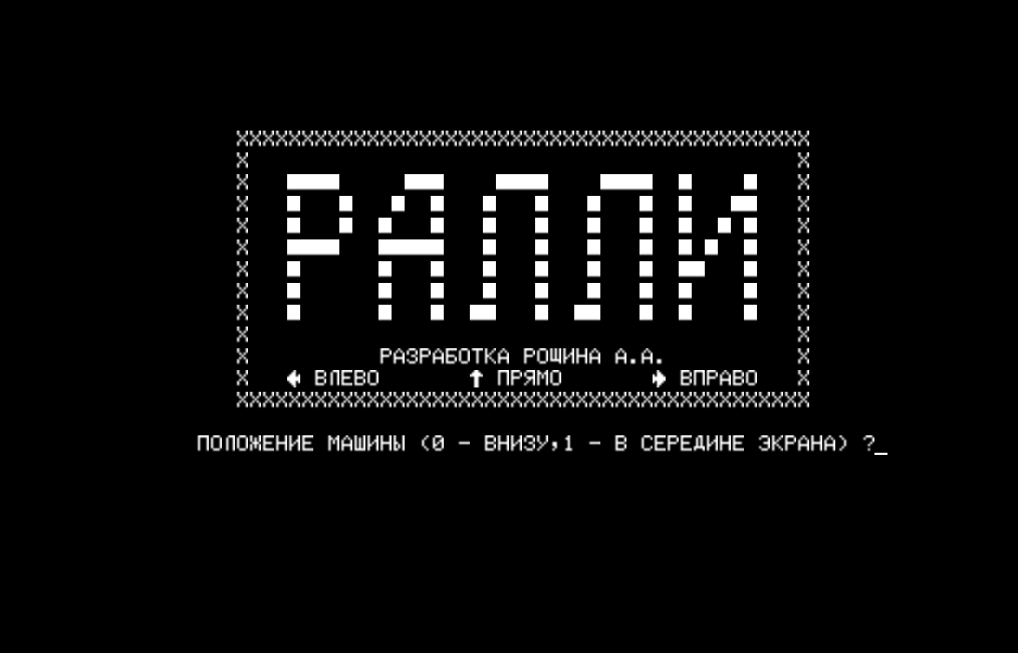 PAKET.GAM скриншот