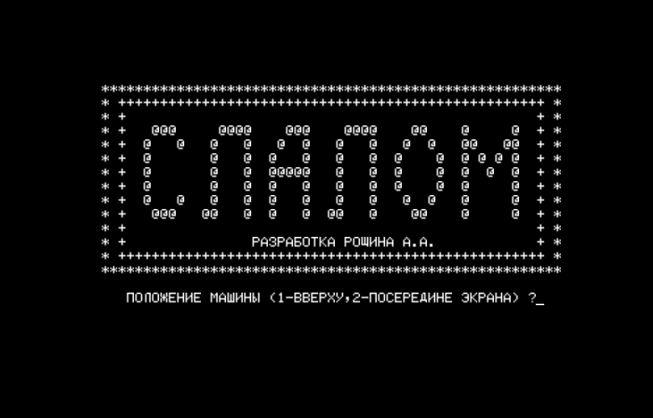 PAKET.GAM скриншот