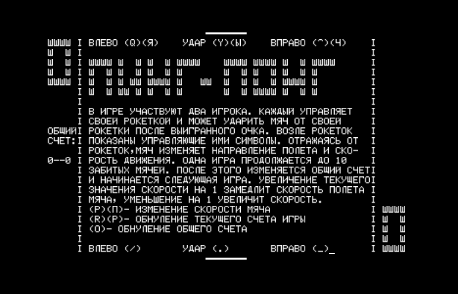 PINGPONG.GAM скриншот