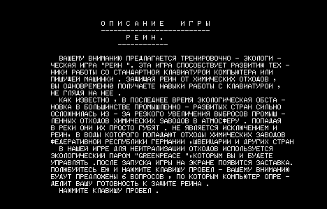 REIN.RK скриншот