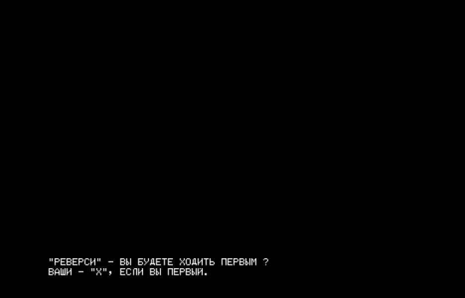 REVERSI2.RKR скриншот