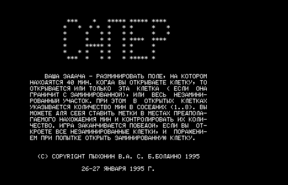 SAPPER.RK скриншот