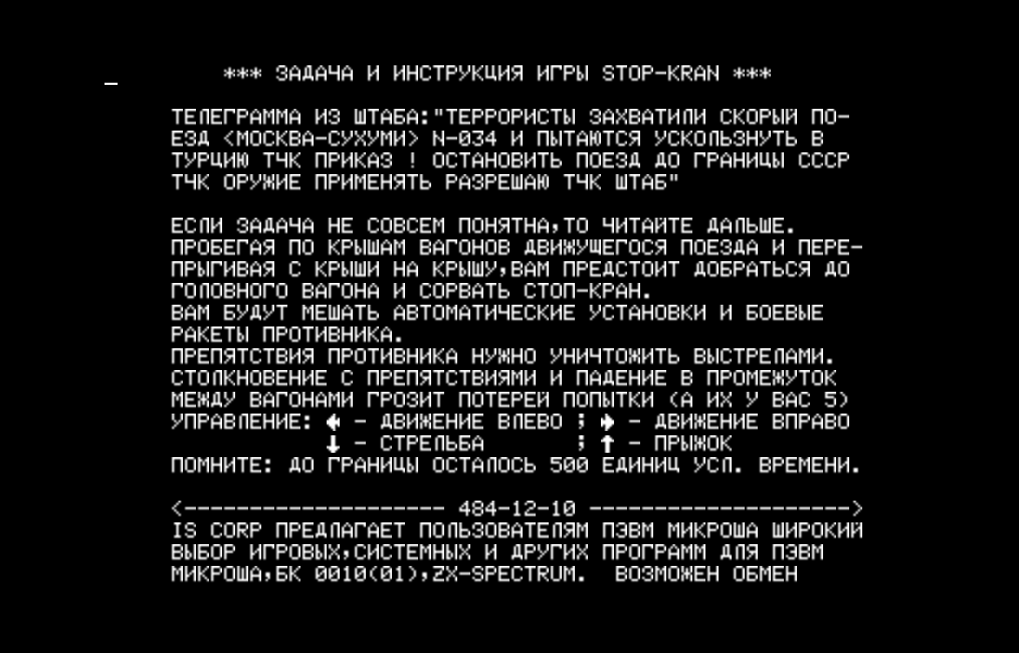 STOPKR.RK скриншот