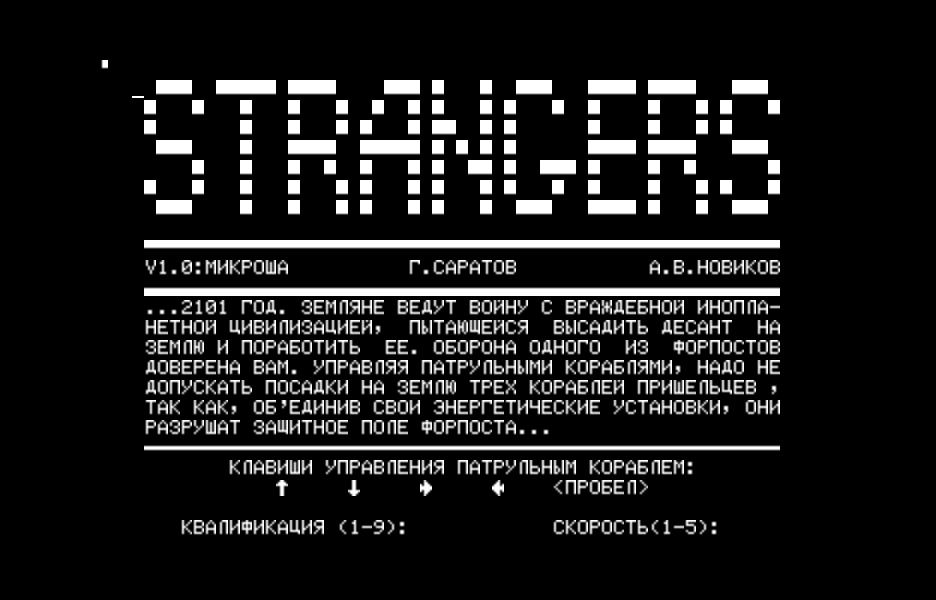 STRANGER.GAM скриншот