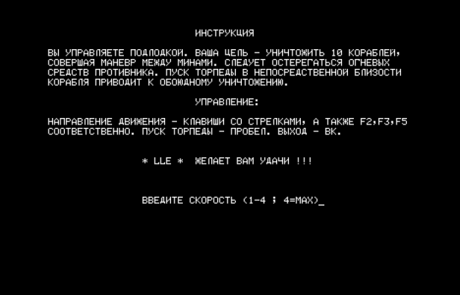 SUBMARIN.RK скриншот