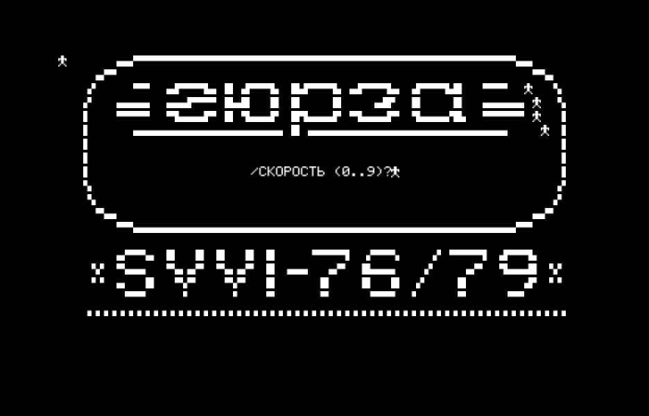 SVVI.RKR скриншот