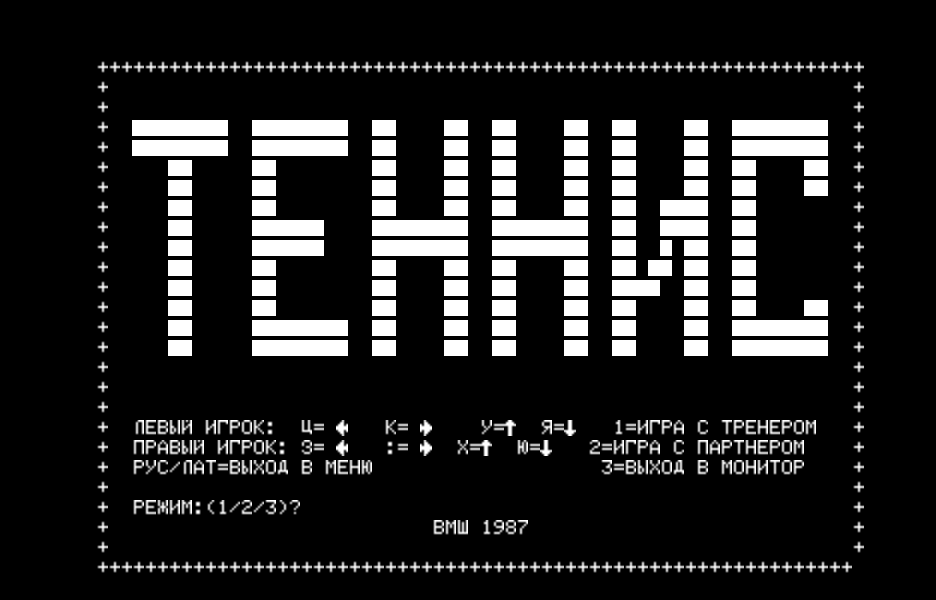 TENNIS_X.RKR скриншот