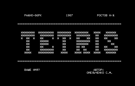 TETRIS.RK скриншот