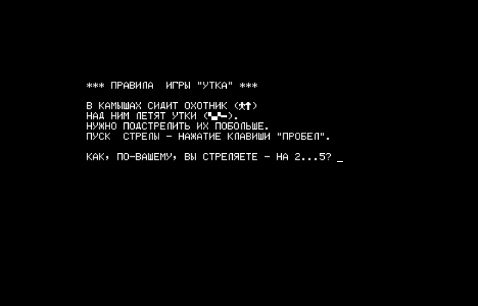 UTKA.GAM скриншот