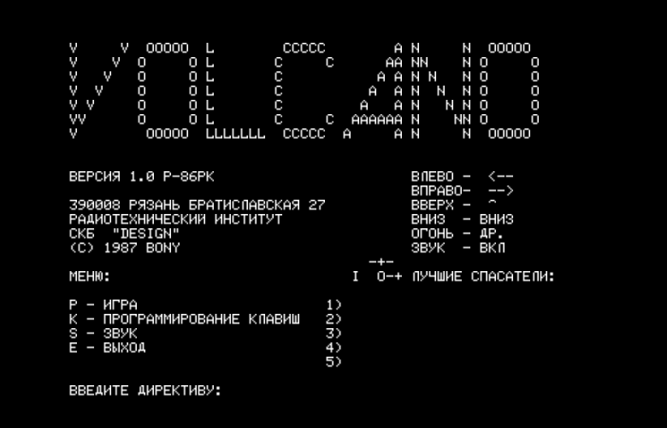 VOLCANO.RKR скриншот