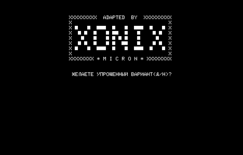 XONIX1.GAM скриншот