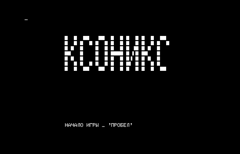 XONIX2.RKR скриншот