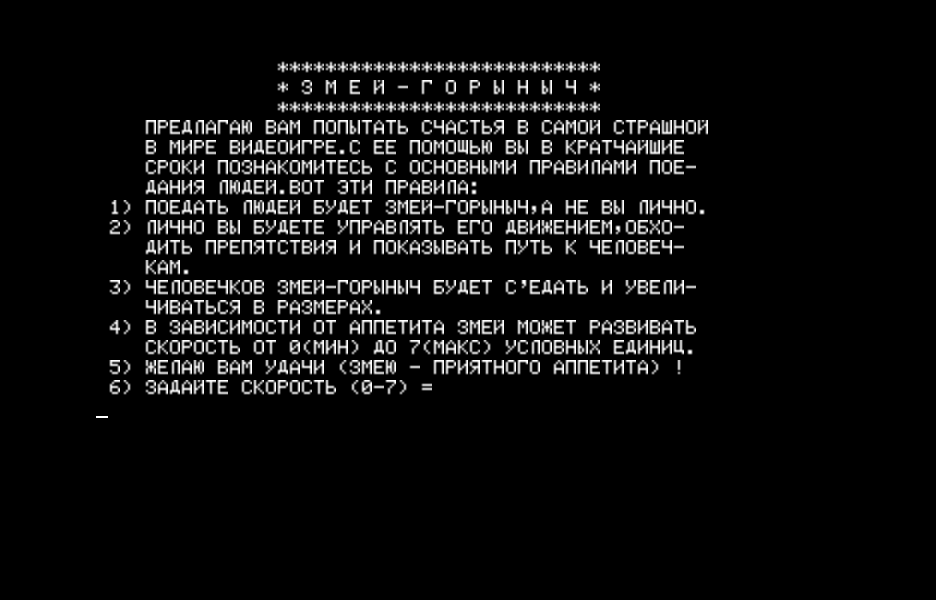 ZMEIGOG.GAM скриншот