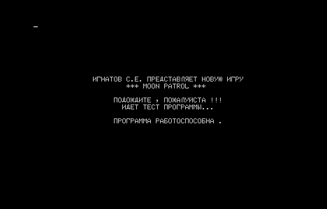 moonpatrol.rkr скриншот