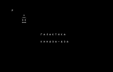 KINDZADZA.RK скриншот