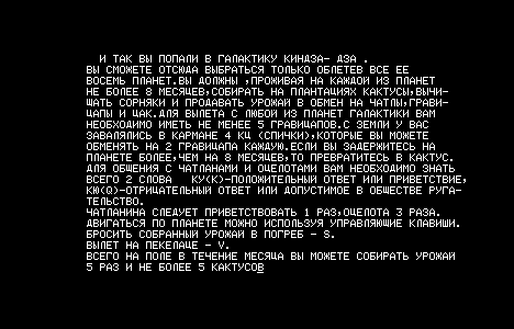 KINDZADZA.RK скриншот