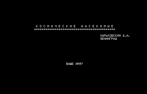 KOSMNASEKOMYE.RK скриншот