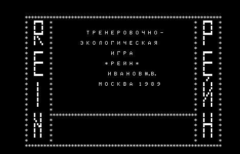 REIN.RK скриншот