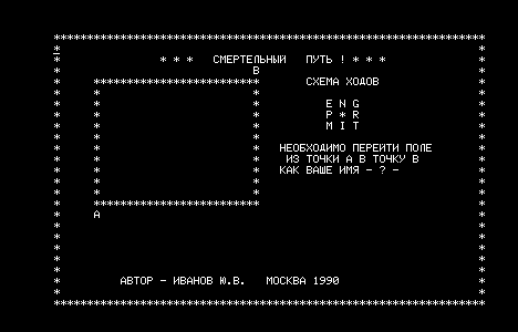 SMERTPUT.RK скриншот