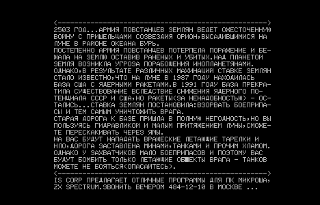 moonpatrol.rkr скриншот